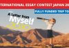International Essay Contest
